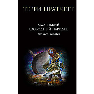 Mazais brīvais tautiņš Tifānija Bolena