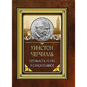 Par varu, panākumiem un vissvarīgāko