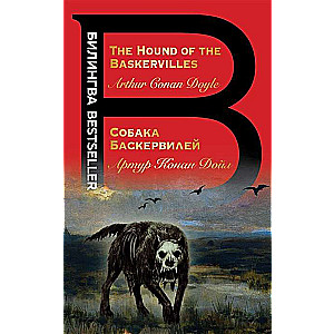 Der Hund der Baskervilles