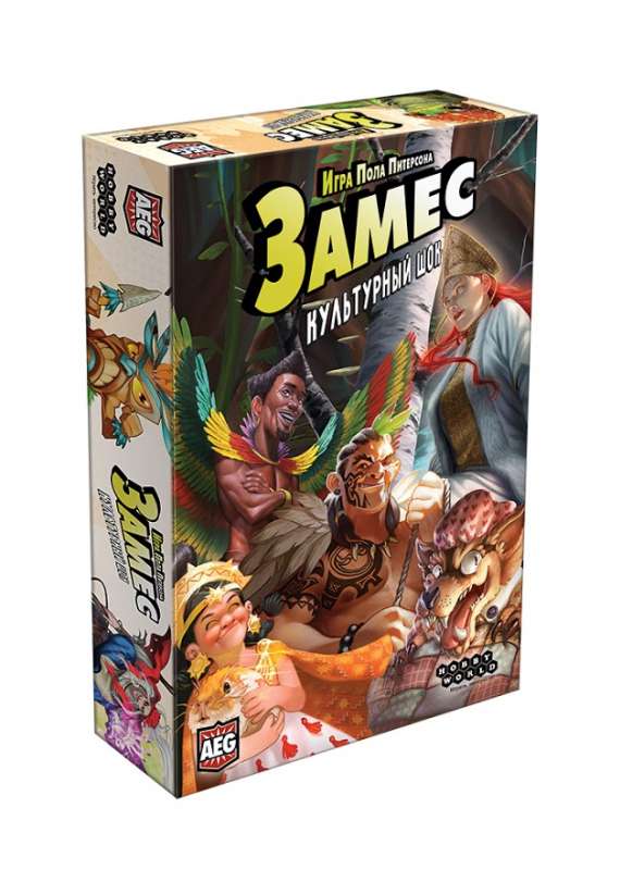 Board Game - Mix. Cultural Shock