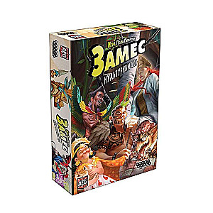 Brettspiel - Mix. Kulturschock