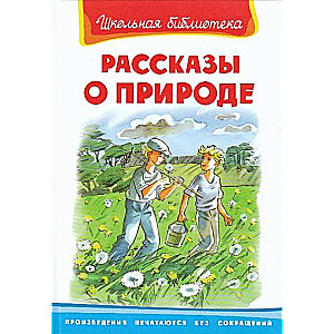 Stāsti par dabu
