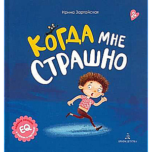 Kad man ir bail