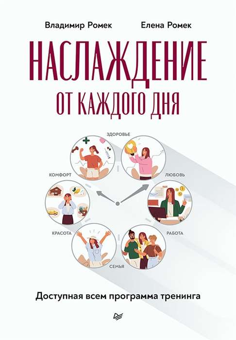 Bauda no katra dienas. Pieejama visiem apmācību programma