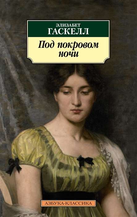 Zem nakts aizsega