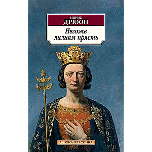 Nepiemērots lilijām aust