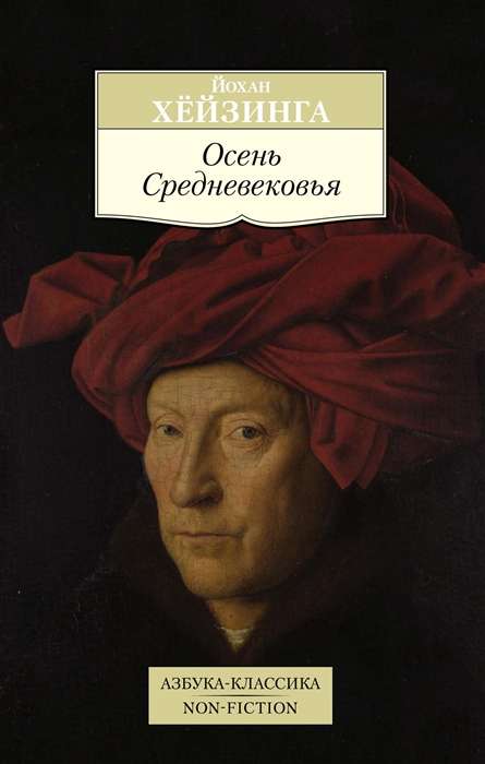 Rudens viduslaikos