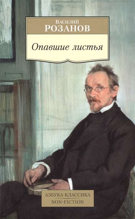 Kritušās lapas