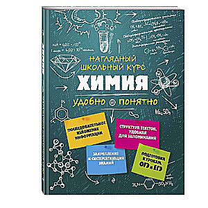 Ķīmija