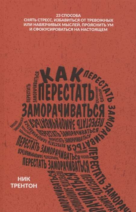 Kā pārstāt uztraukties