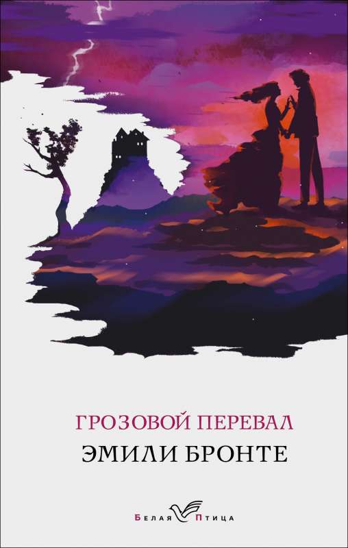 Negaisa pāreja