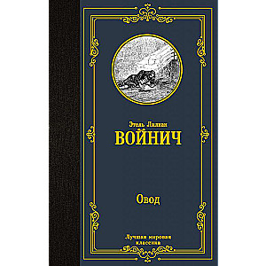 Ovod