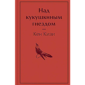 Nad kukaiša ligzdā