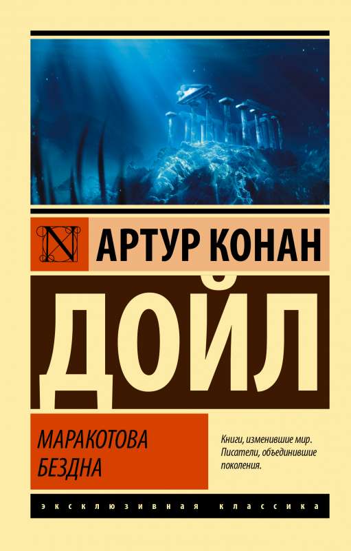 Mārakotova bezdibe
