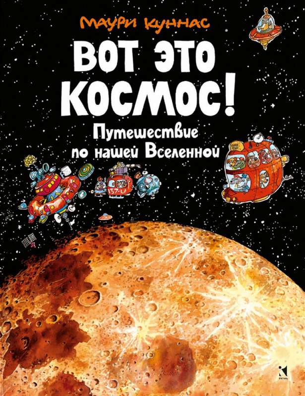 To jest kosmos! Podróż po naszym Wszechświecie