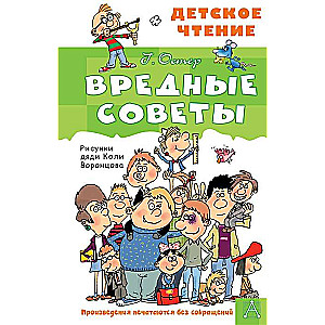 Kaitīgi padomi