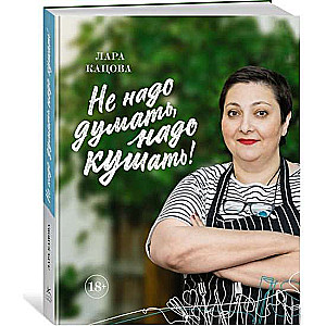 Nepieciešams domāt, nepieciešams ēst!