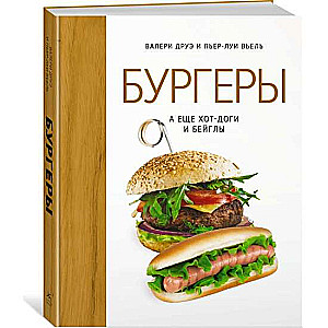 Burgeri, un vēl hotdogi un beigli