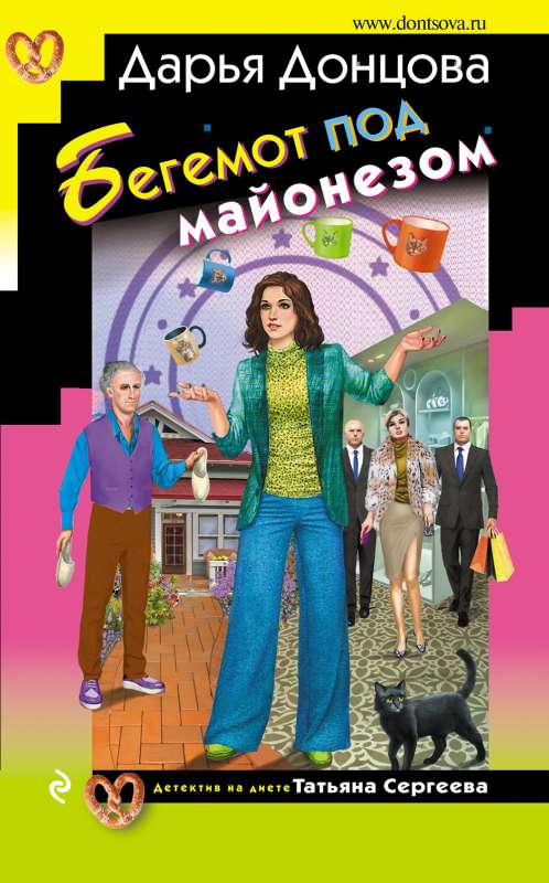 Bebrs zem majonēza