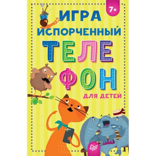 Kārtīšu komplekts - Sabojātais telefons