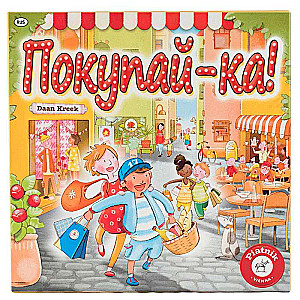 Board Game - Buy It!