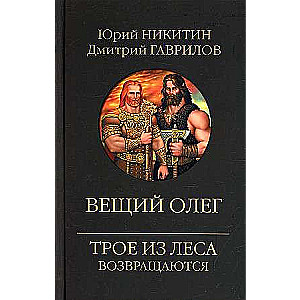 Vēstnesis Olegs