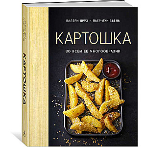 Kartupeļi visā to daudzveidībā