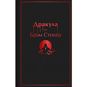 Drakula