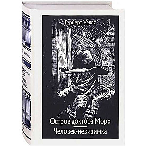 Doktora Moro sala. Neredzamais cilvēks