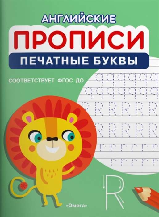 Angļu rakstīšanas burti. Drukātās burti
