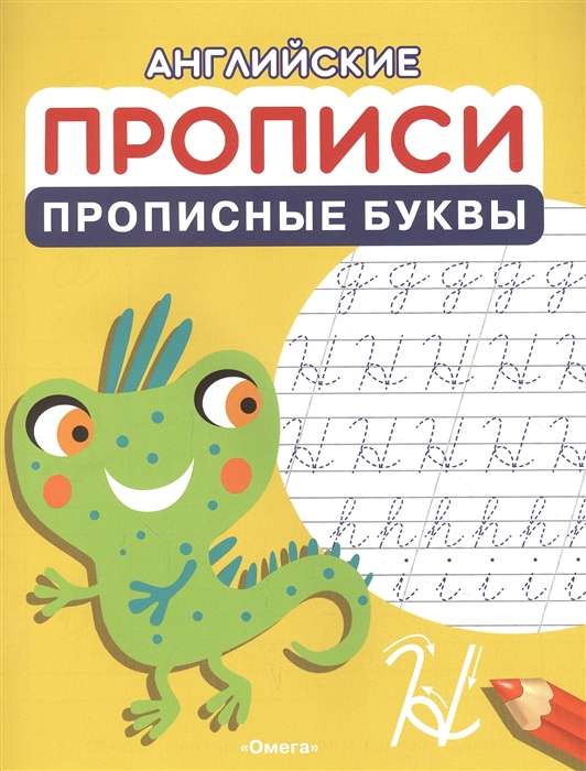 English Cursive Writing. Uppercase Letters
