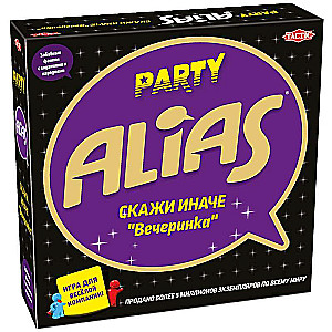 Настольная игра - ALias Party (Алиас)