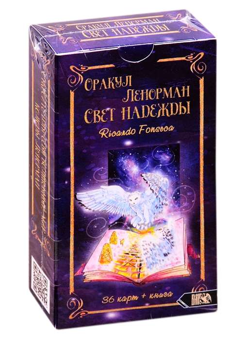 Orakuls Lenormand Gaismas cerība 36 kārtis + instrukcija