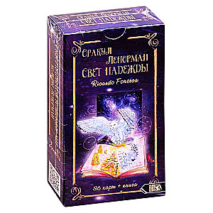 Orakuls Lenormand Gaismas cerība 36 kārtis + instrukcija