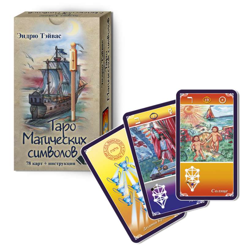 Tarot maģisko simbolu 78 kārtis + instrukcija