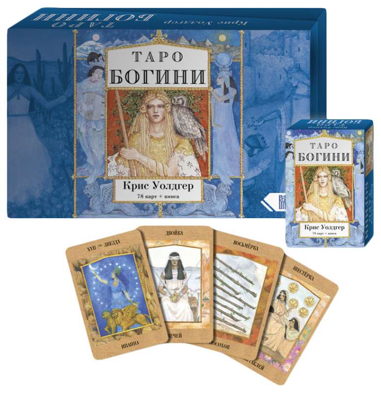 Dievu Tarot 78 kārtis + grāmata