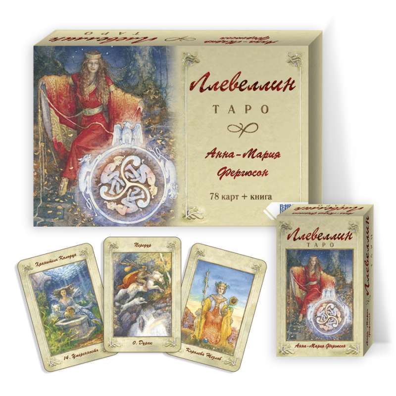 Tarot Llewellyn 78 kartes + grāmata