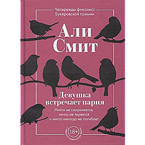 Meitene satiek puisi