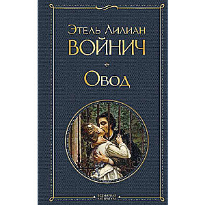 Ovod