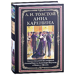 Anna Karenina