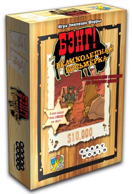 Brettspiel - Bang! Erweiterung. Die großartige Acht