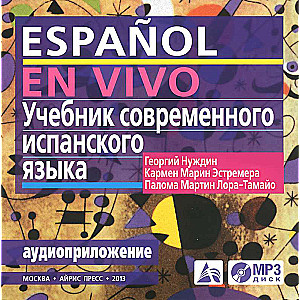 Textbook of Modern Spanish Language. Audio Supplement