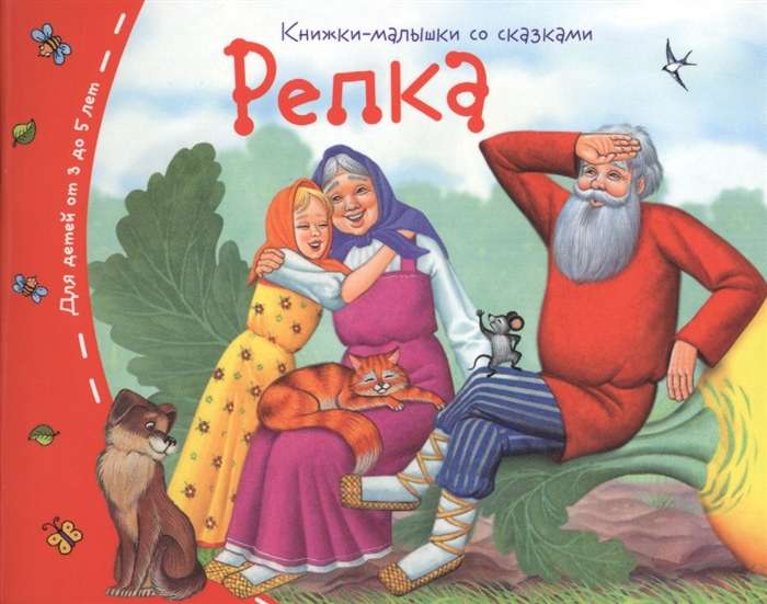 Grāmatiņas. Rācenis