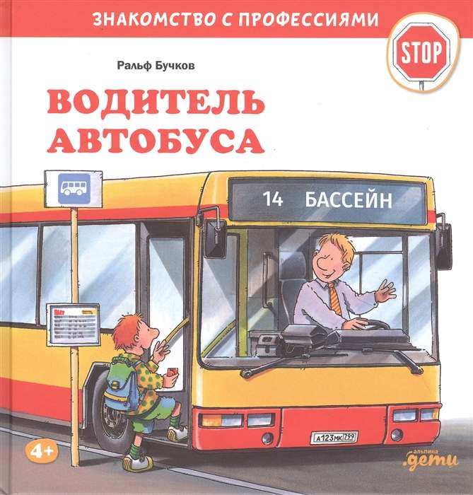 Autobusa vadītājs