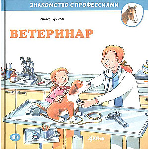 Veterinār