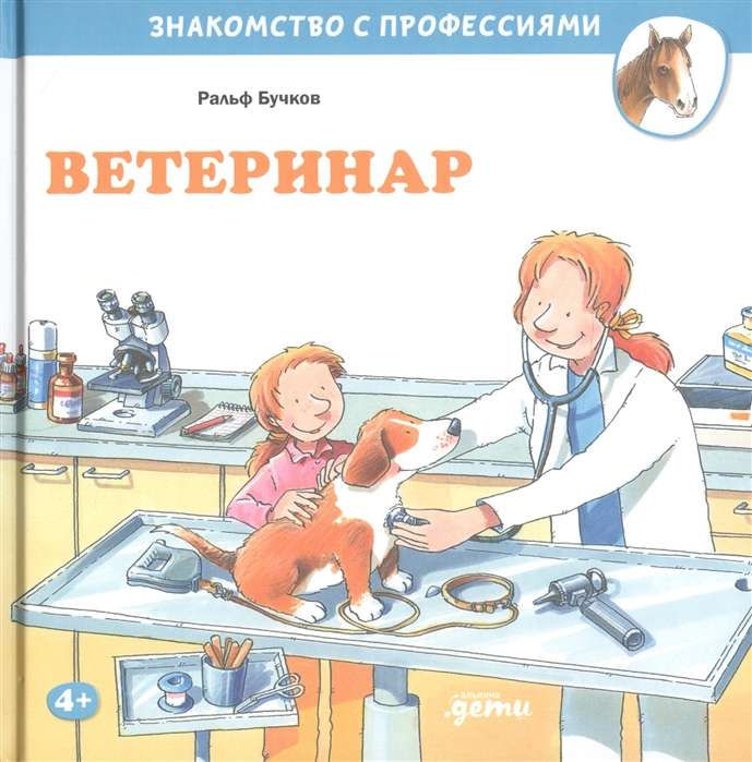 Veterinār