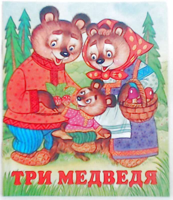 Trīs lāči