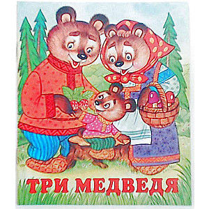 Trīs lāči