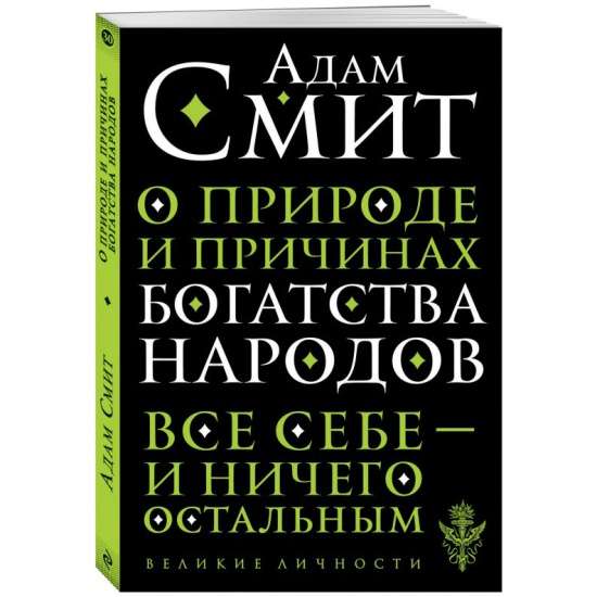 Par dabu un iemesliem, kāpēc tautas ir bagātas