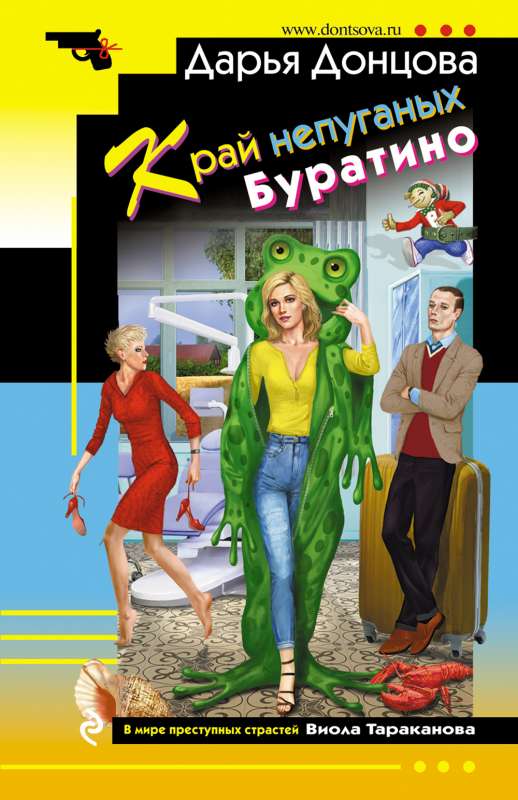 Krajs nepūsto Buratino